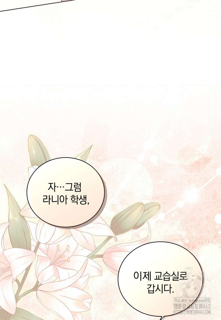 백작가의 불청객들 148화 47