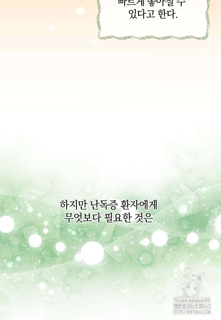 백작가의 불청객들 148화 57