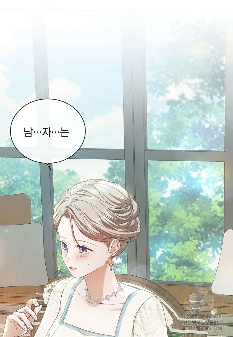 백작가의 불청객들 148화 60