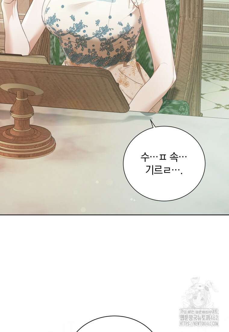백작가의 불청객들 148화 61
