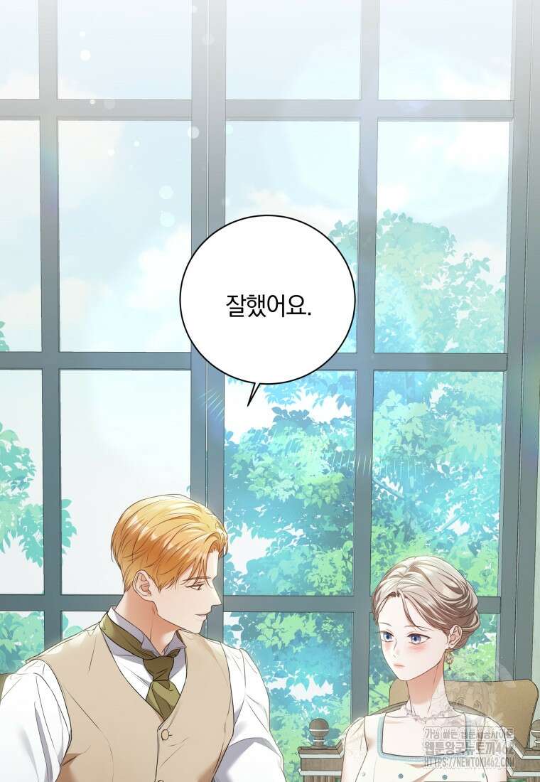 백작가의 불청객들 148화 64