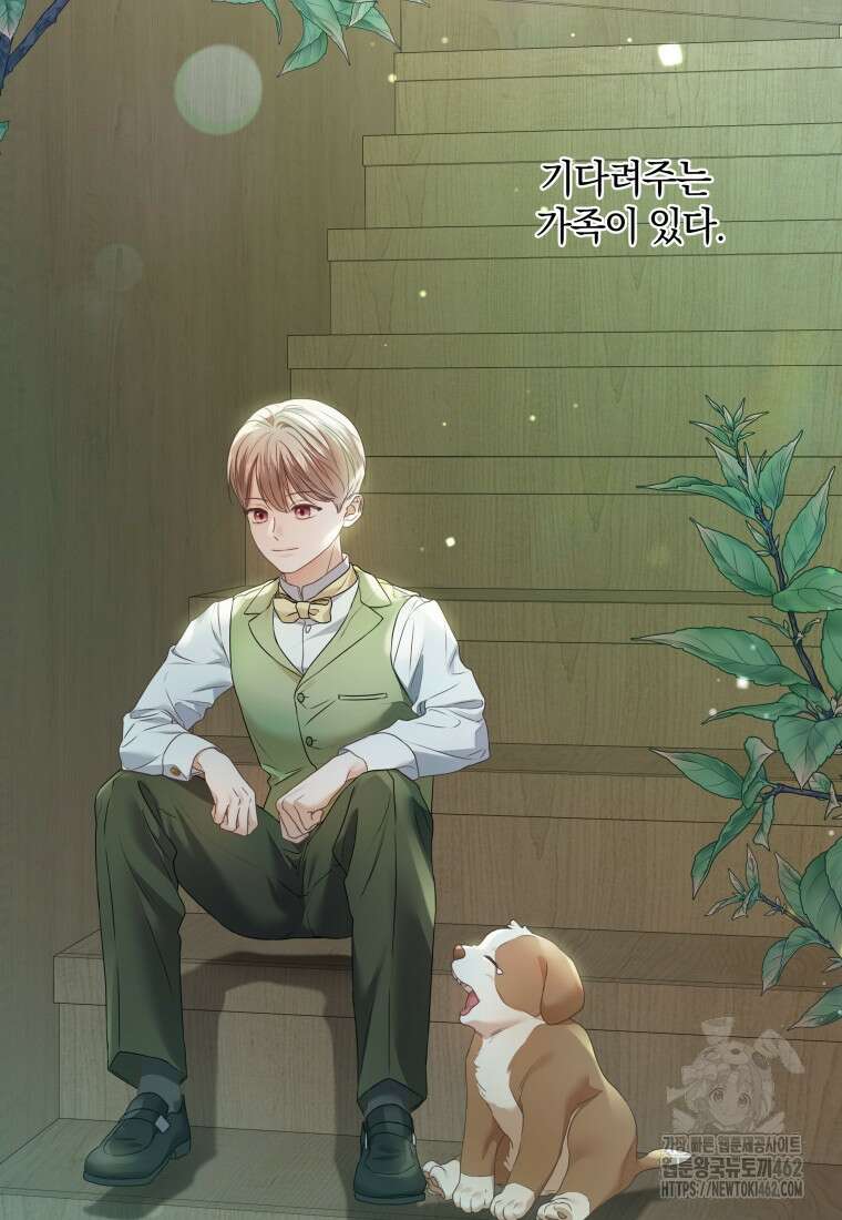 백작가의 불청객들 148화 68
