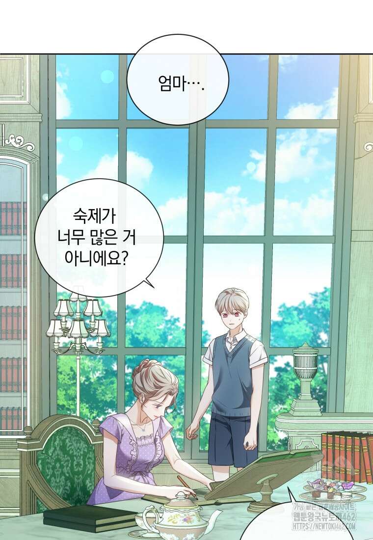 백작가의 불청객들 148화 74