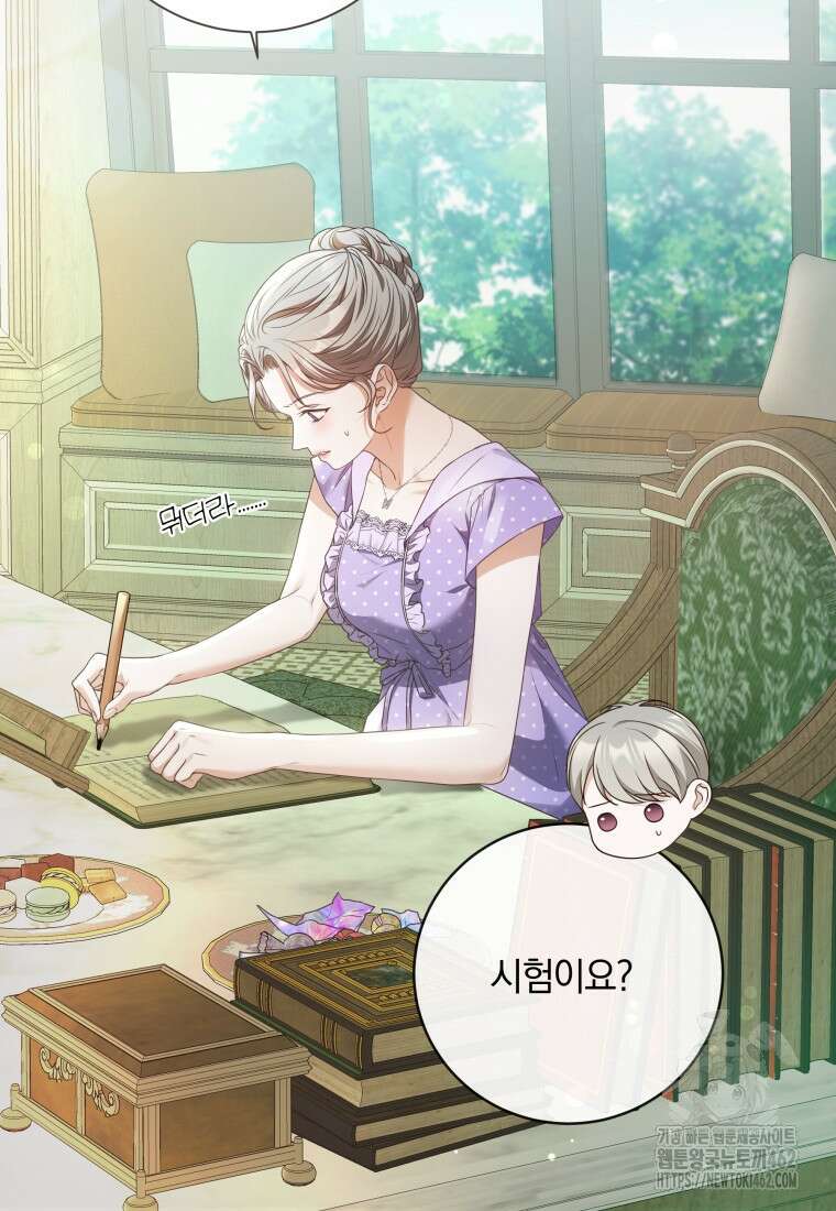 백작가의 불청객들 148화 76