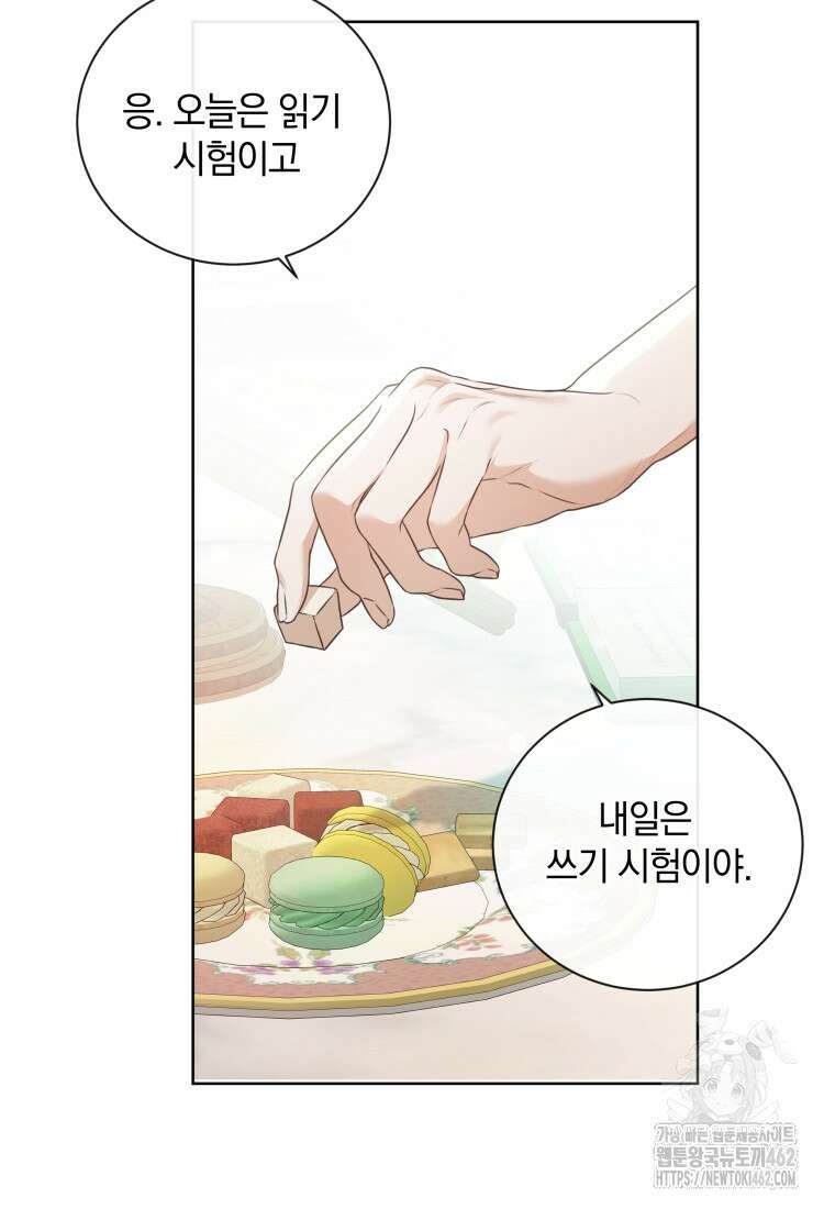 백작가의 불청객들 148화 78
