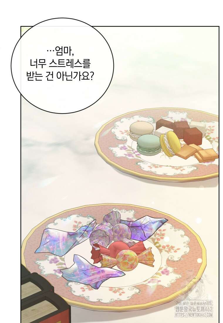 백작가의 불청객들 148화 80