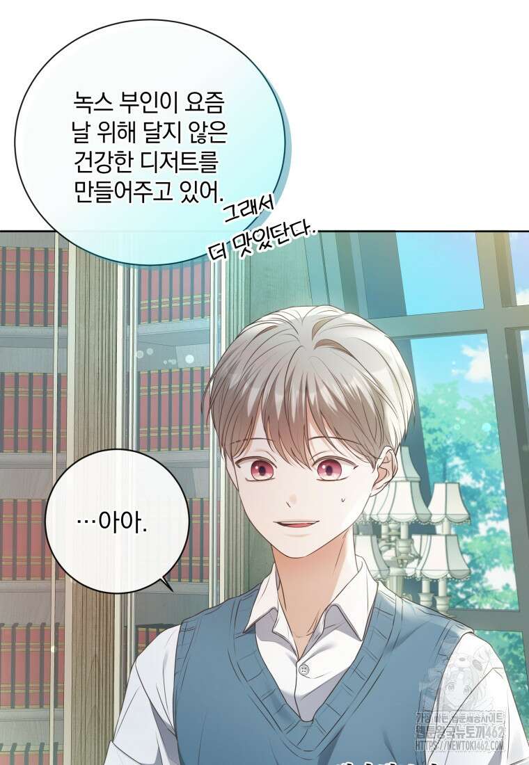 백작가의 불청객들 148화 83