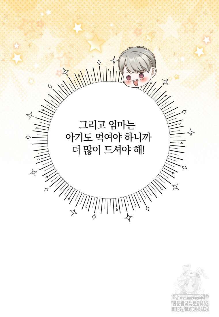 백작가의 불청객들 148화 85