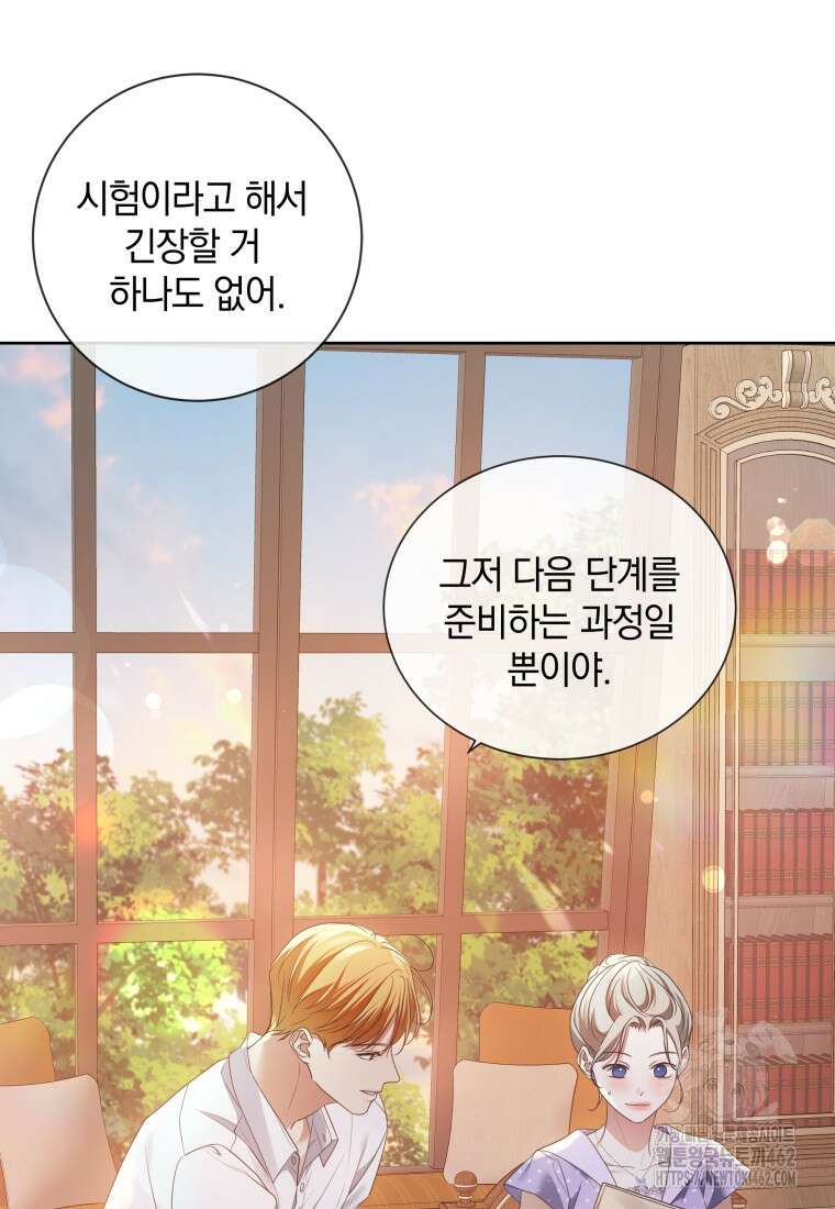 백작가의 불청객들 148화 89