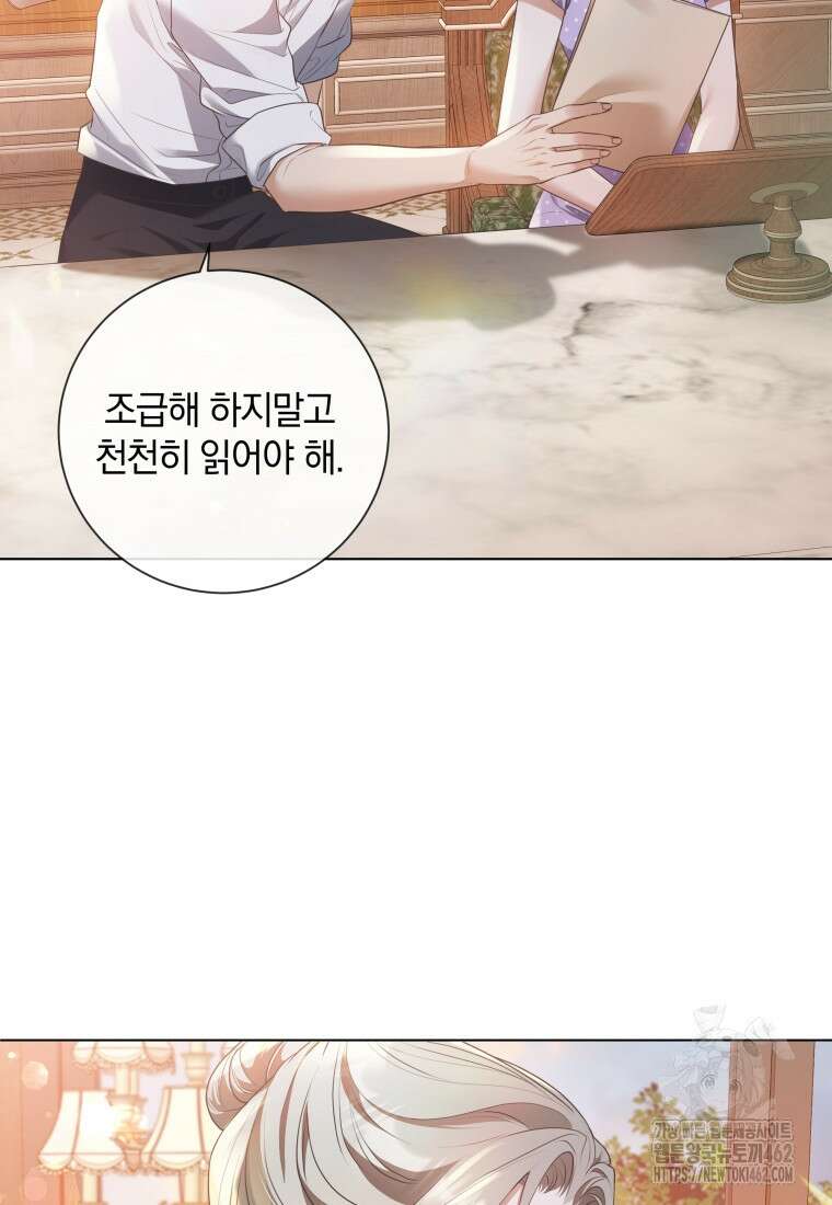 백작가의 불청객들 148화 90