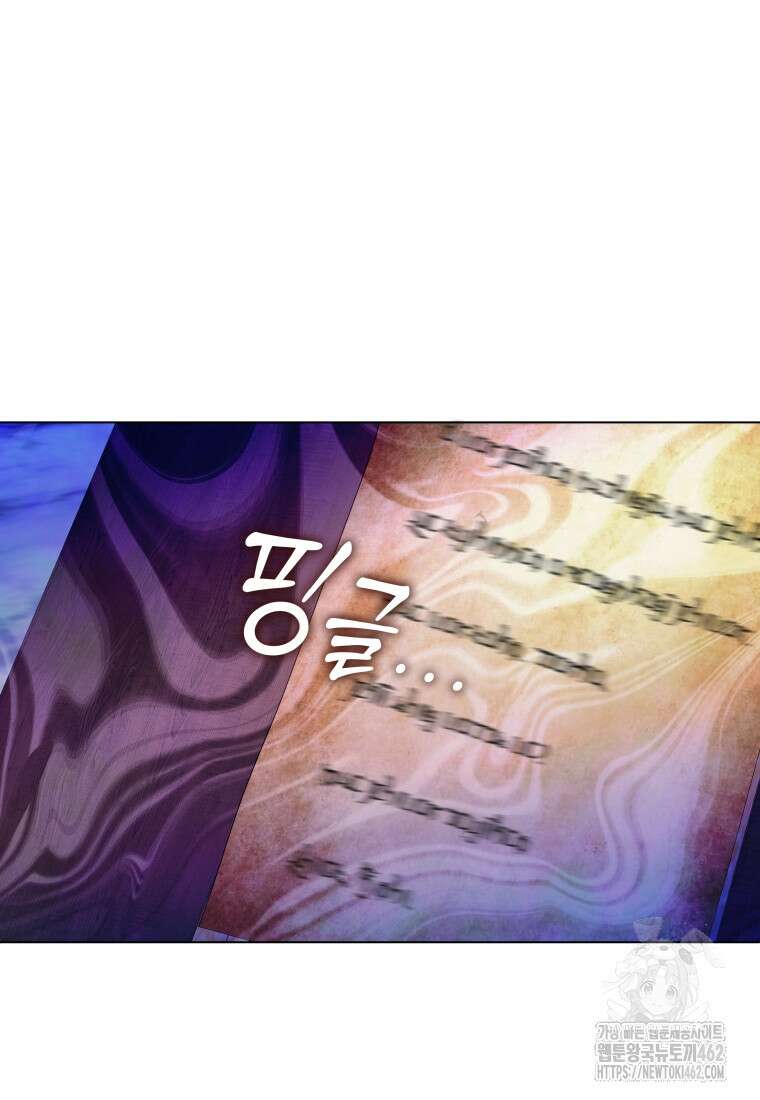 백작가의 불청객들 148화 92