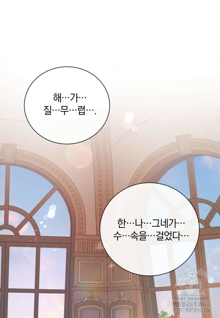백작가의 불청객들 148화 94