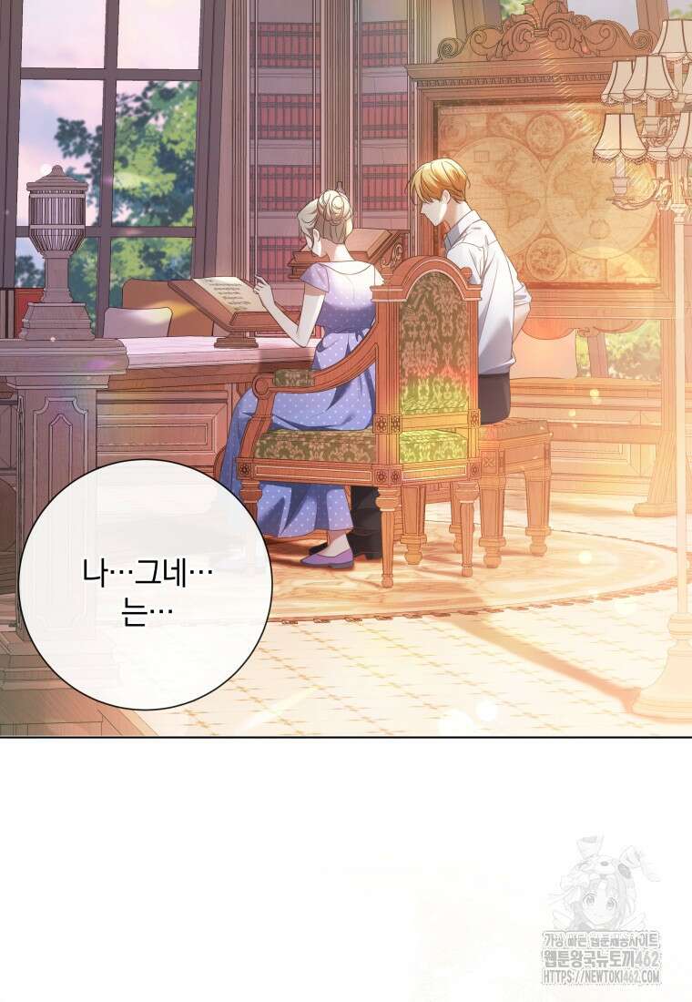 백작가의 불청객들 148화 95