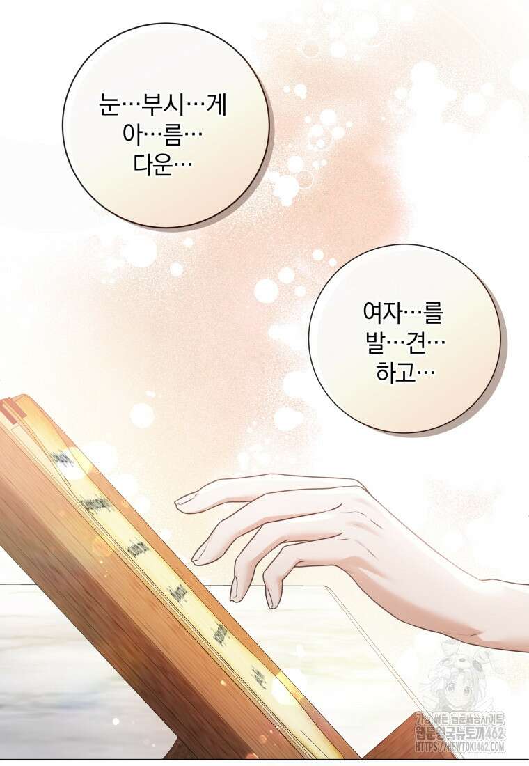 백작가의 불청객들 148화 96