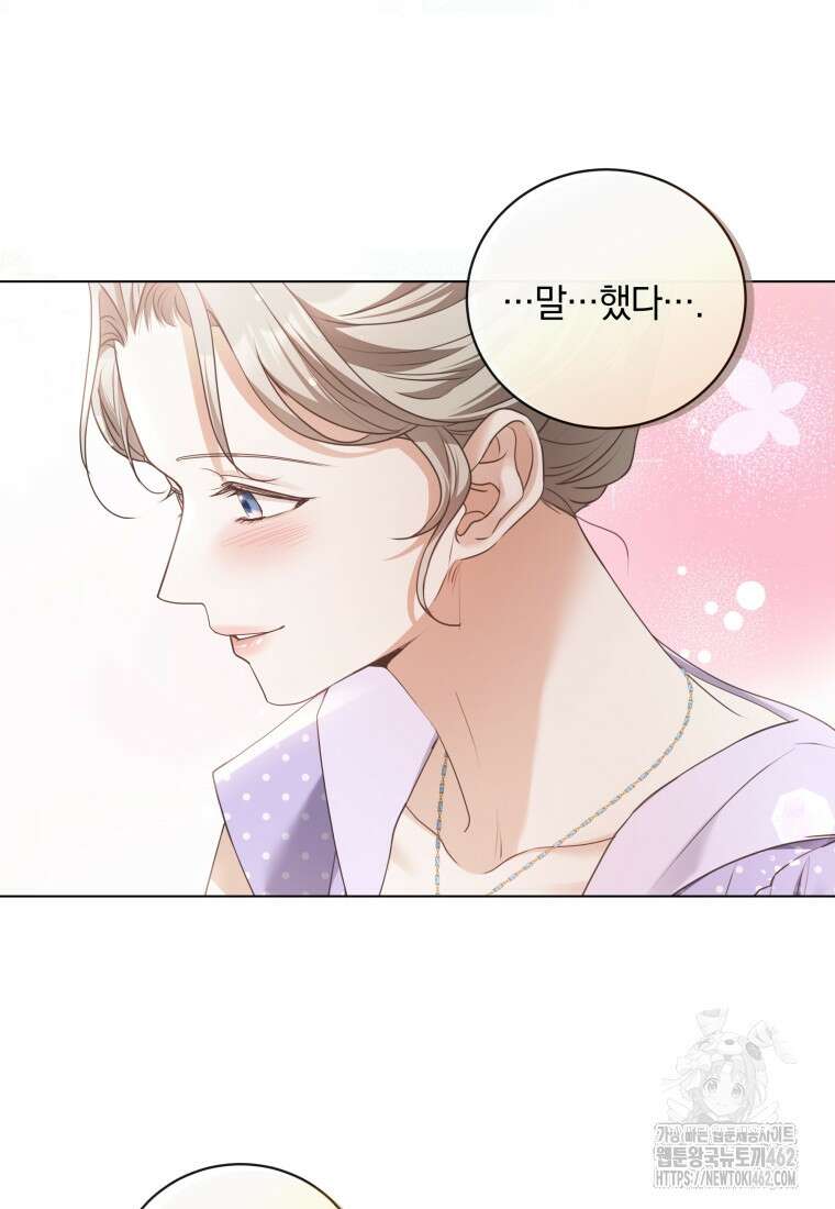 백작가의 불청객들 148화 97