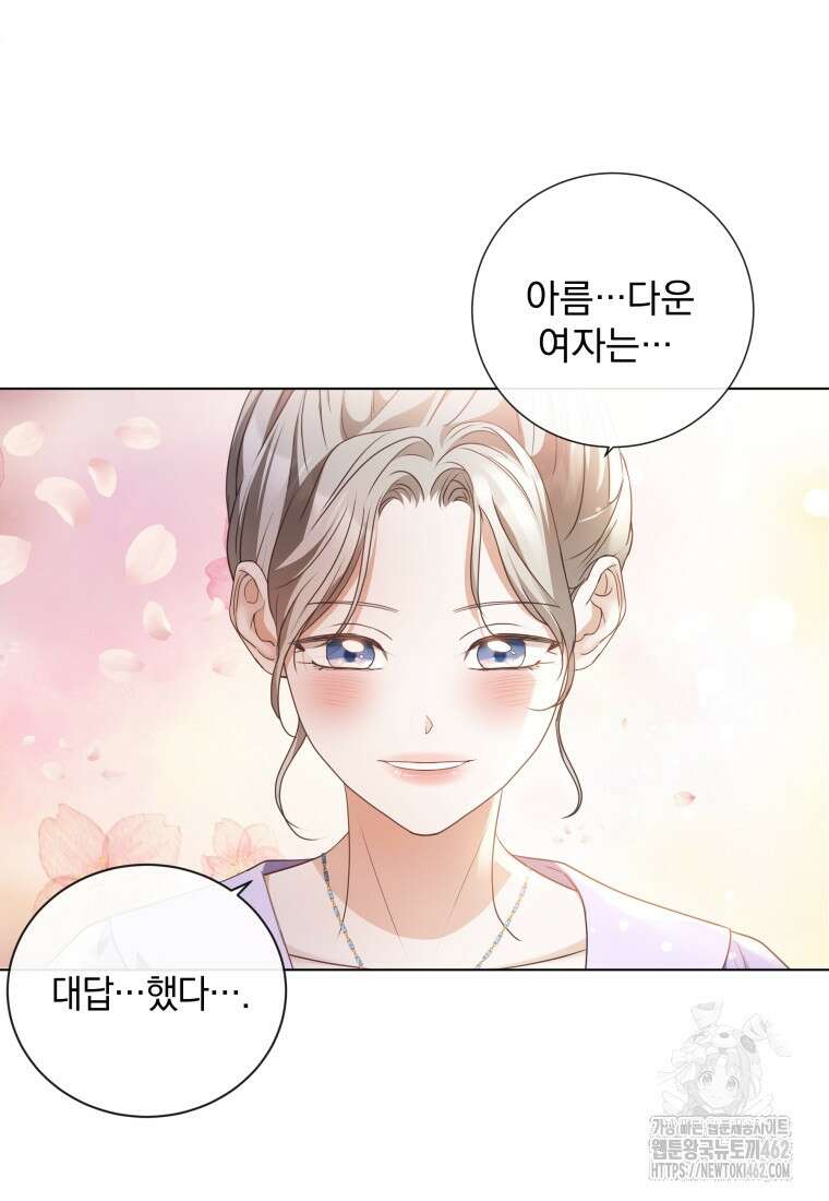백작가의 불청객들 148화 100