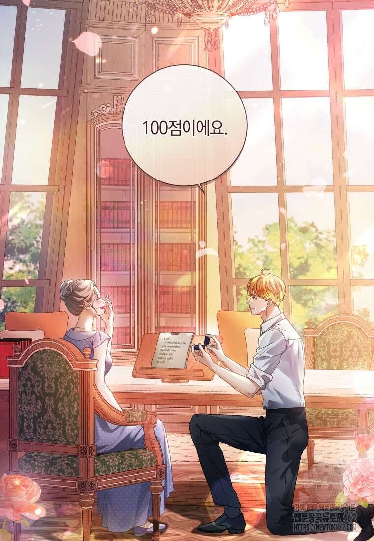 백작가의 불청객들 148화 103
