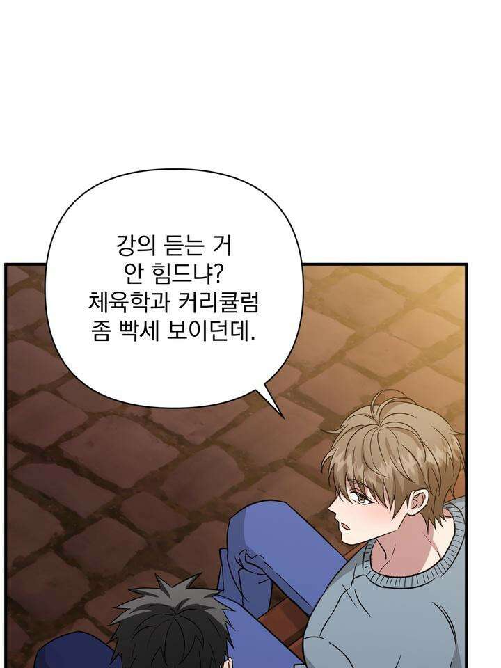 쫀득쫀득, 말랑말랑 4화 11