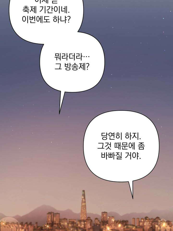 쫀득쫀득, 말랑말랑 4화 16