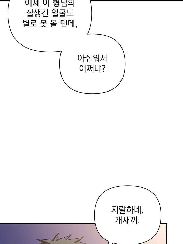 쫀득쫀득, 말랑말랑 4화 19