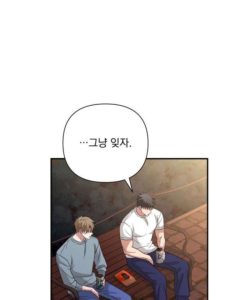 쫀득쫀득, 말랑말랑 4화 22