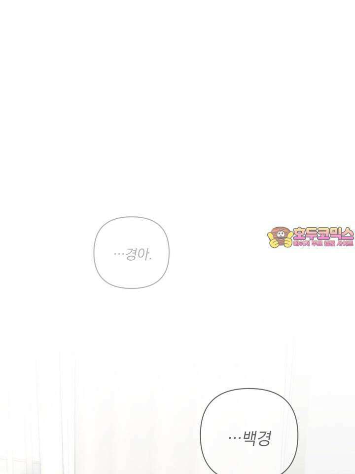 쫀득쫀득, 말랑말랑 14화 1
