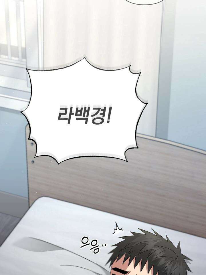 쫀득쫀득, 말랑말랑 14화 2