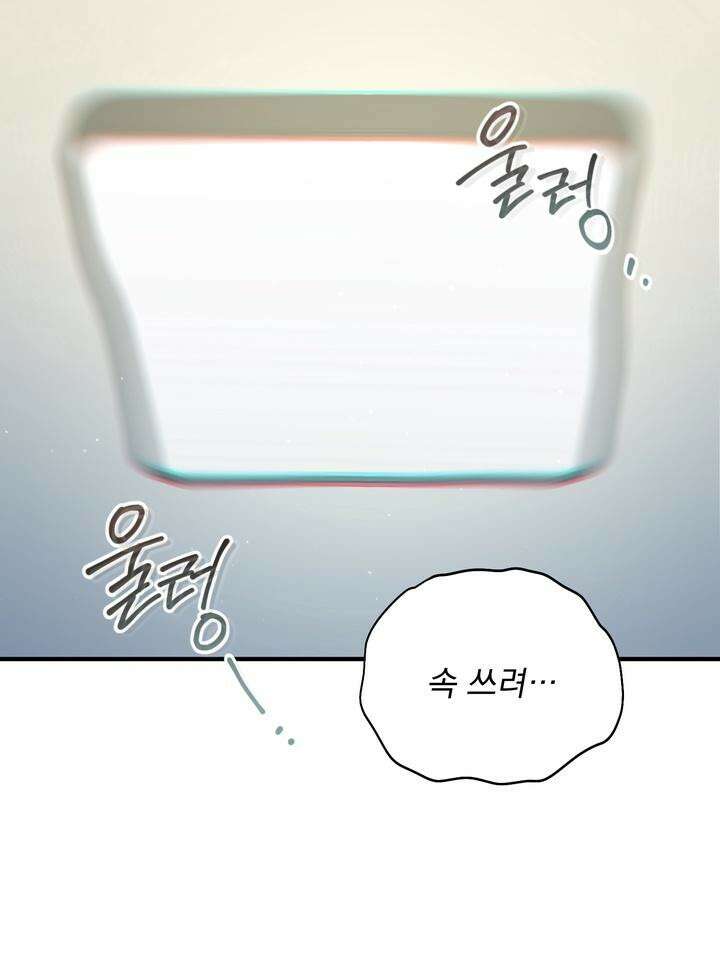쫀득쫀득, 말랑말랑 14화 4