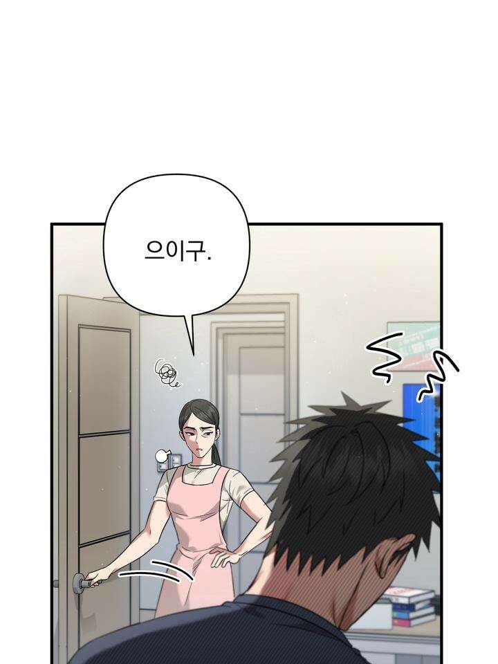 쫀득쫀득, 말랑말랑 14화 5