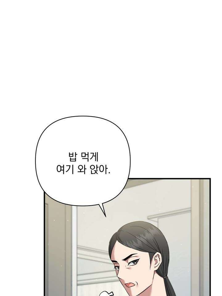 쫀득쫀득, 말랑말랑 14화 7