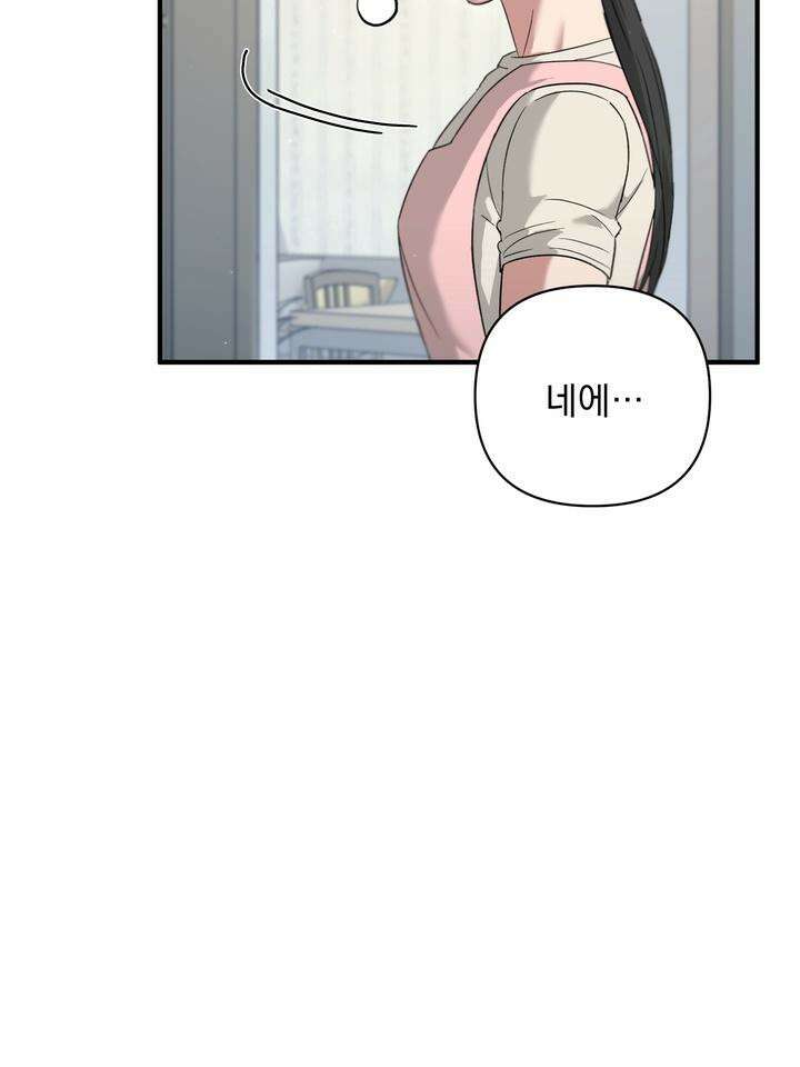 쫀득쫀득, 말랑말랑 14화 8