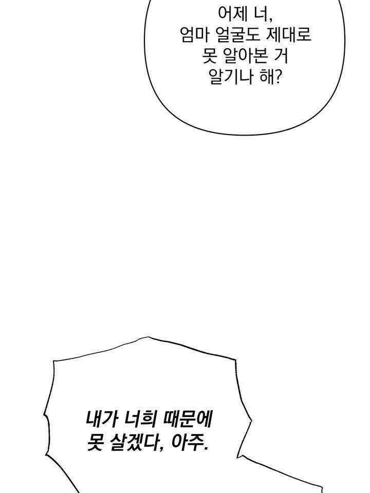 쫀득쫀득, 말랑말랑 14화 10