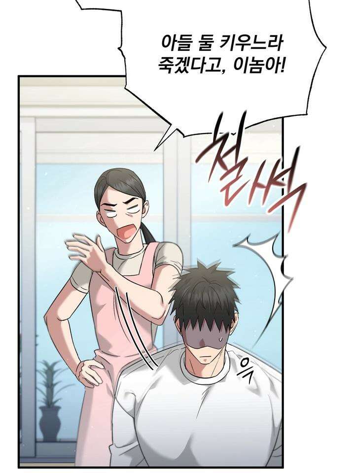 쫀득쫀득, 말랑말랑 14화 11
