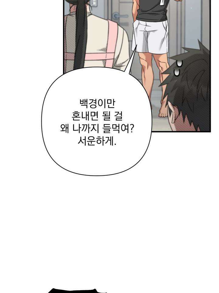 쫀득쫀득, 말랑말랑 14화 13