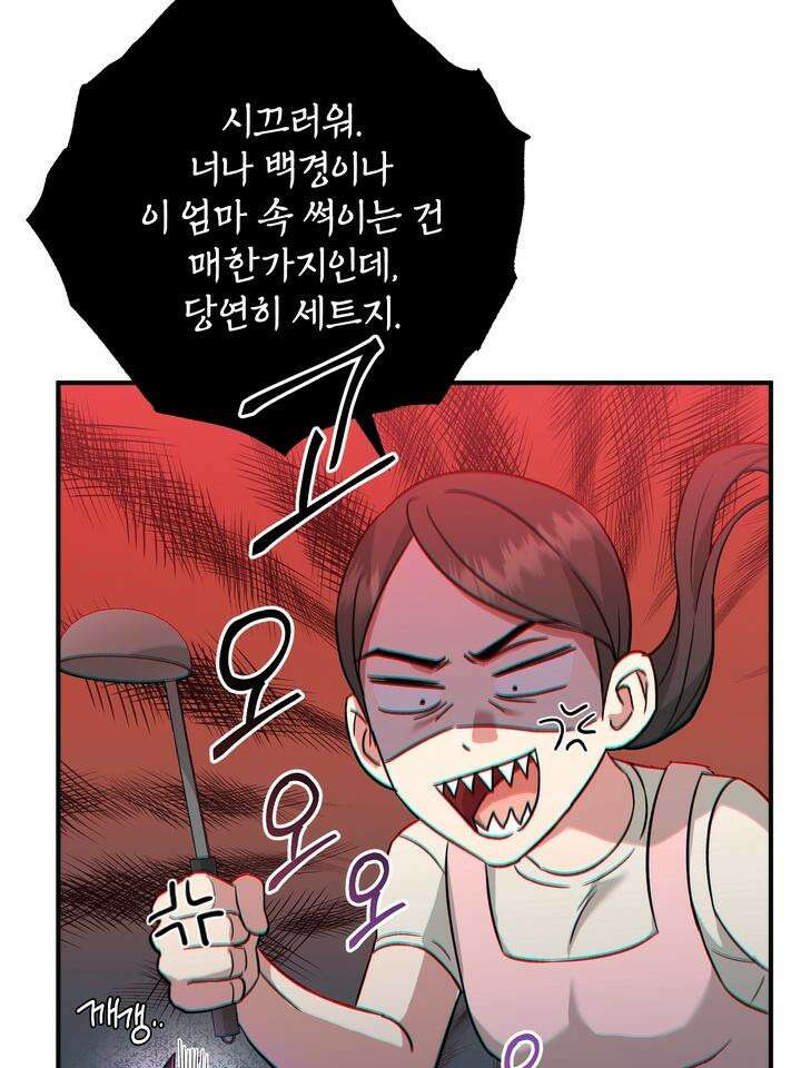 쫀득쫀득, 말랑말랑 14화 14