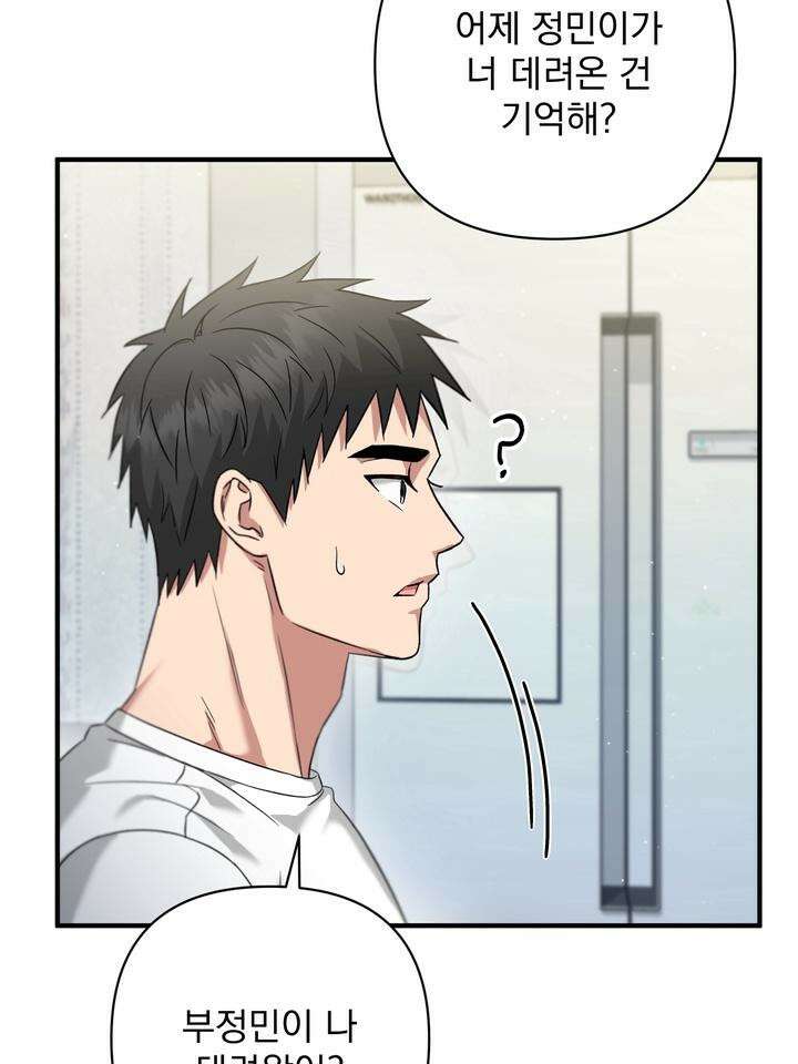 쫀득쫀득, 말랑말랑 14화 22