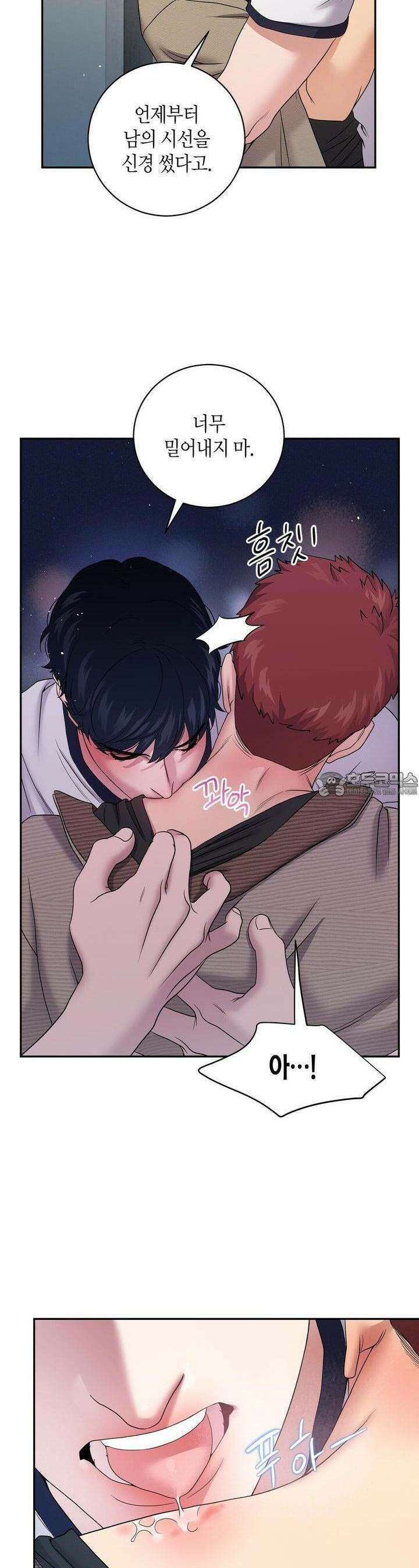 파이트 클럽 23화 2