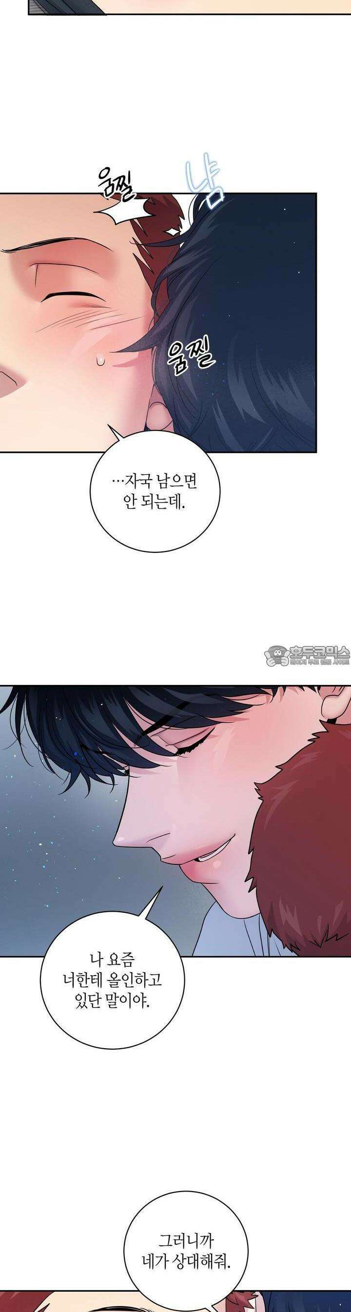 파이트 클럽 23화 3