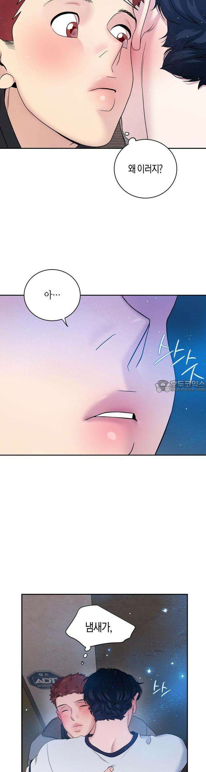 파이트 클럽 23화 4