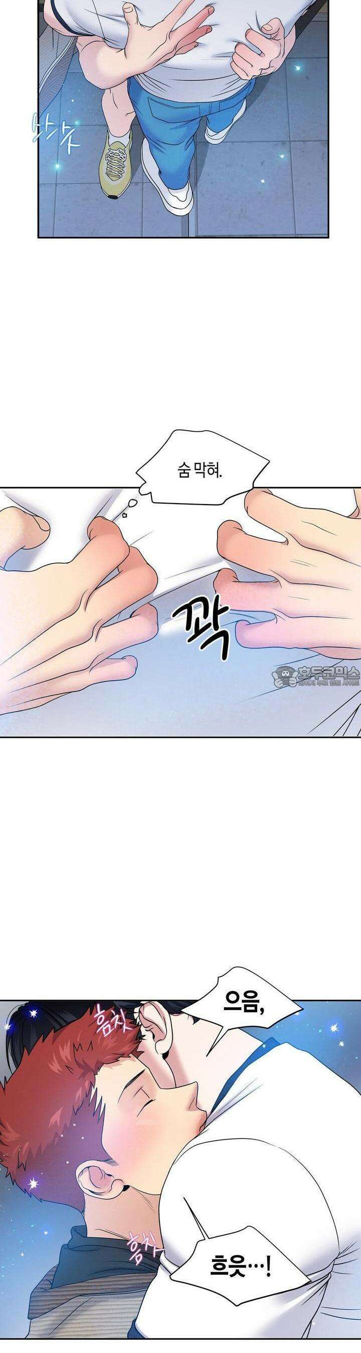 파이트 클럽 23화 5