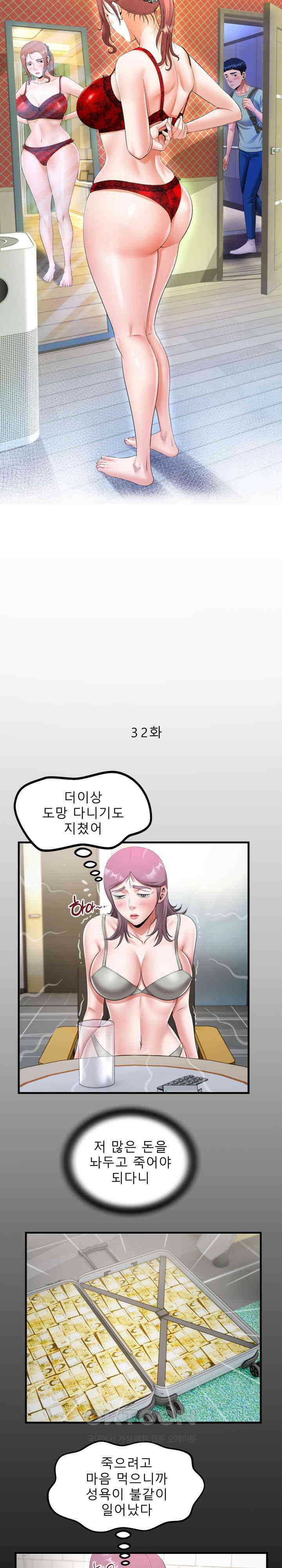 고모 32화 3