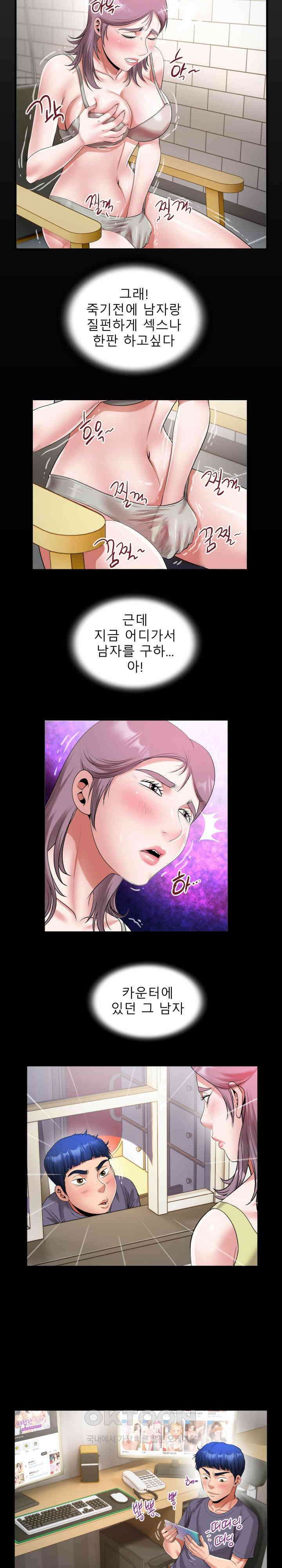 고모 32화 4