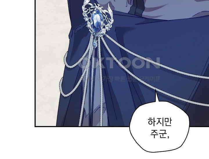 흑막 남주의 시한부 유모입니다 49화 5