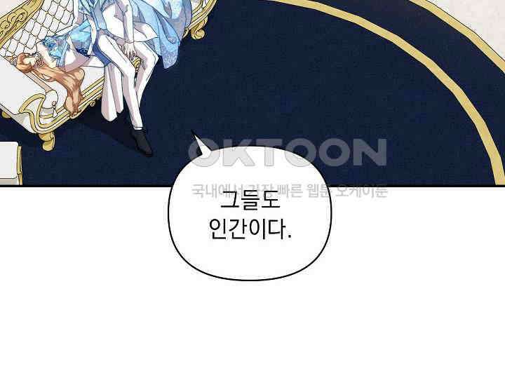 흑막 남주의 시한부 유모입니다 49화 8