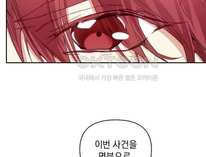 흑막 남주의 시한부 유모입니다 49화 12