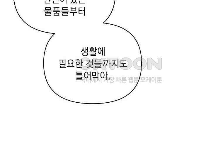흑막 남주의 시한부 유모입니다 49화 16