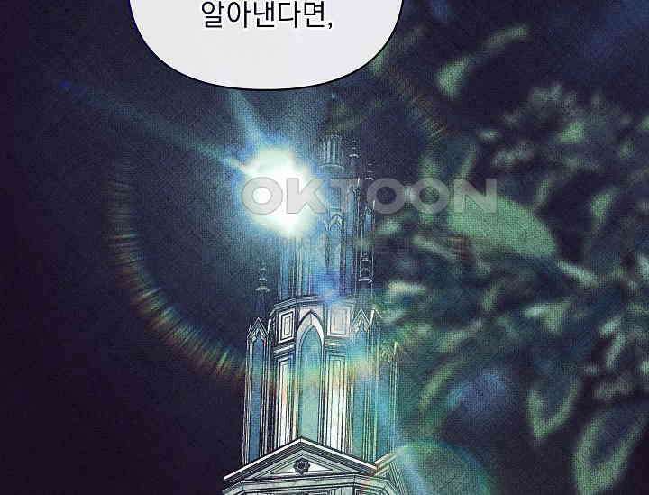 흑막 남주의 시한부 유모입니다 49화 18