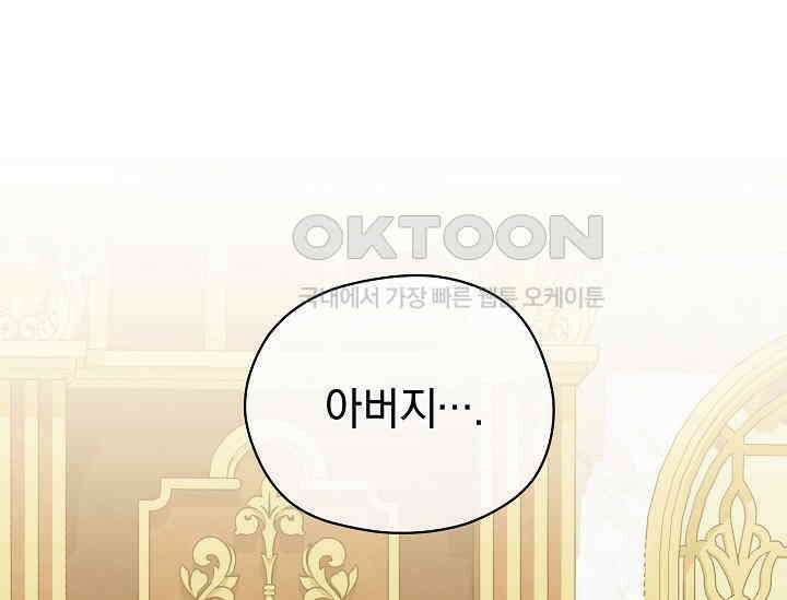 흑막 남주의 시한부 유모입니다 49화 27