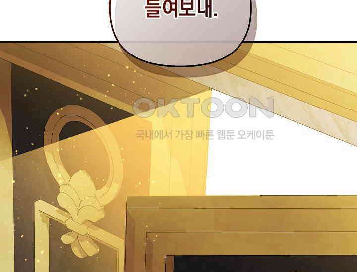 흑막 남주의 시한부 유모입니다 49화 39