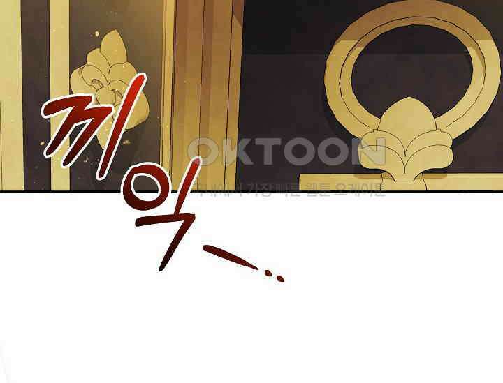 흑막 남주의 시한부 유모입니다 49화 40